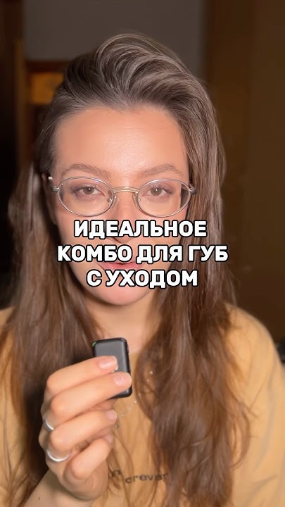 КАК СПАСТИСЬ ОТ СУХОСТИ ГУБ?! - YouTube