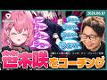 [2026/6/7][たいじ] 2/2 うぃ～ 19時から笹木咲改造計画 [Twitch]