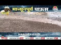 येवला तालुक्यात गारांचा पाऊस! | Weather | Nashik News