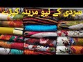 Latest Mareena Dress Design| Pakistani Dress in UK| Wool Shawls| Winter Dresses| Online Shopping