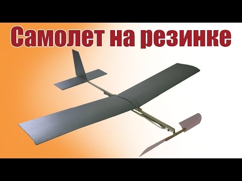 Модели из потолочки. Резиномоторный самолет для новичков | ALNADO