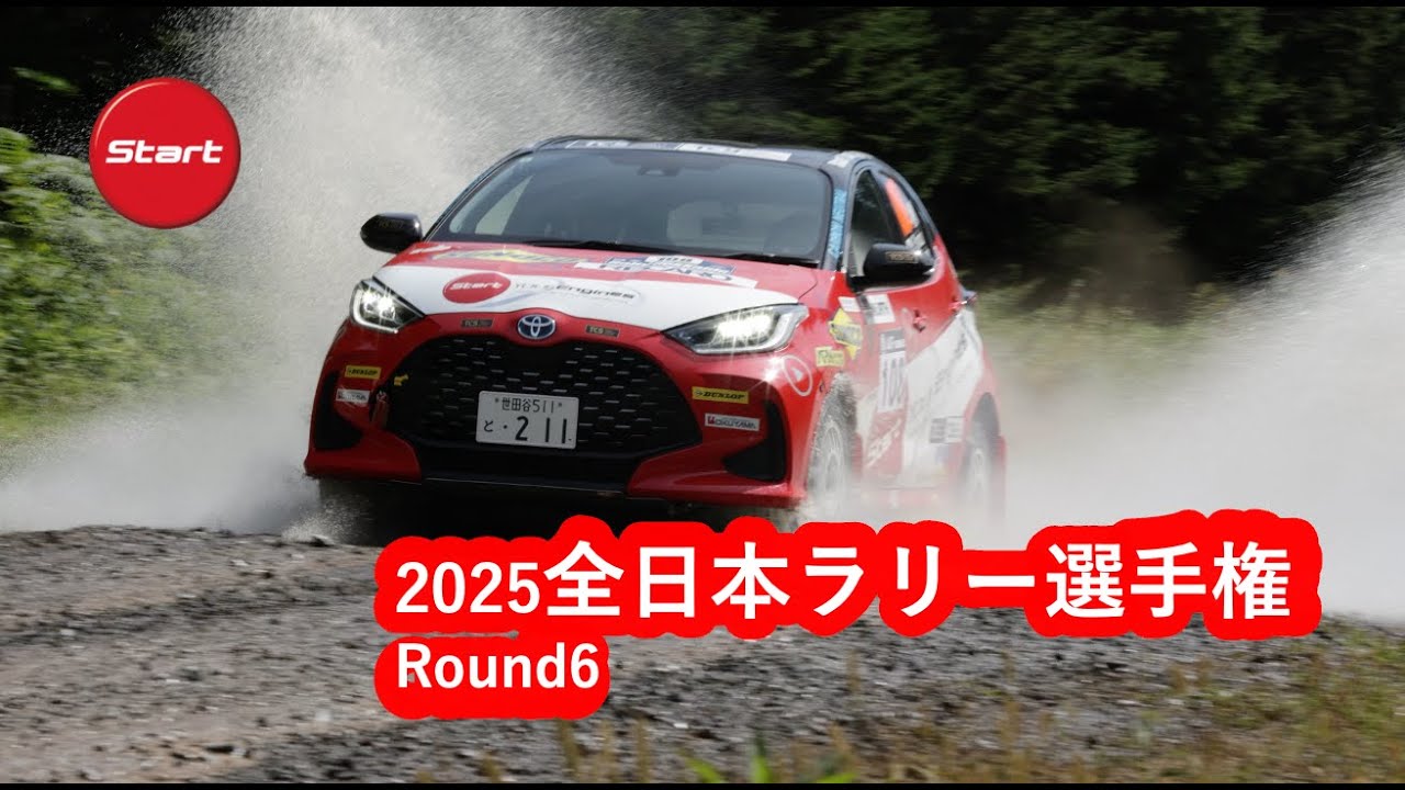 SYE YARIS HEVが挑むラリー北海道【2025JAF全日本ラリー選手権Rd.6】9/5〜7