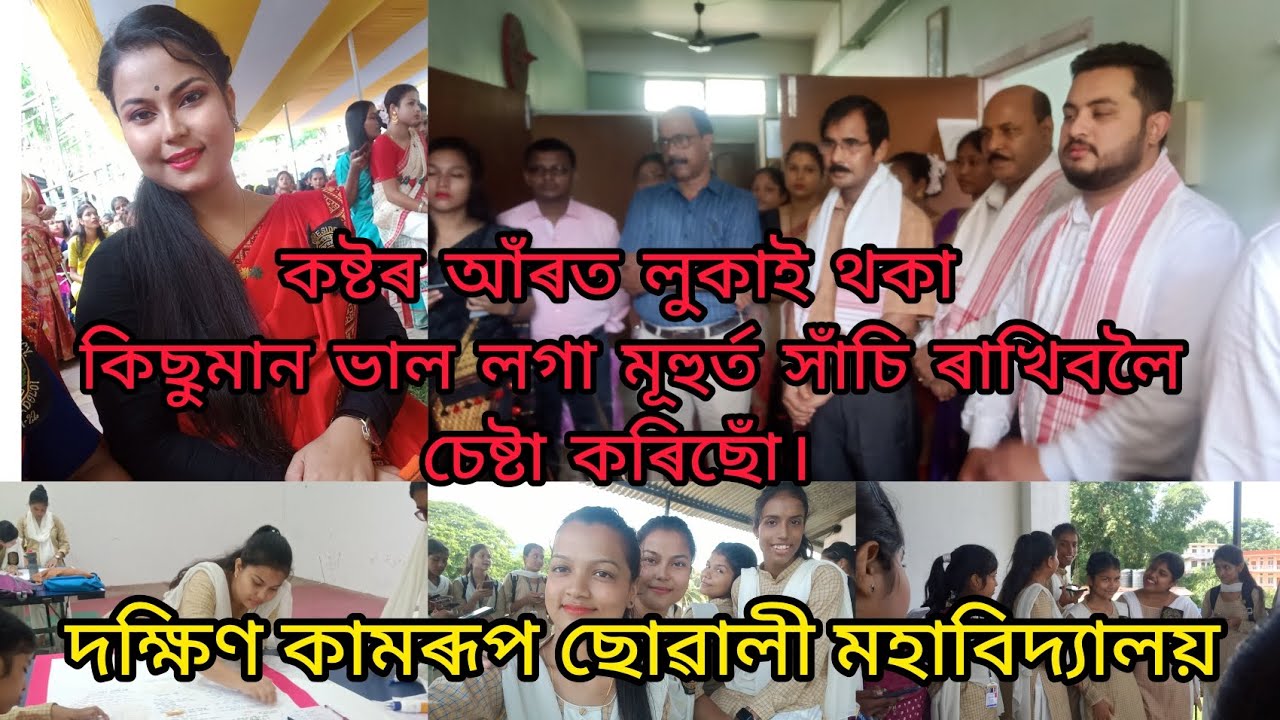 নৱাগত আদৰণি সভাৰ আঁৰত থকা কিছুমান ভাল লগা মূহুৰ্ত চাওঁ আহক।।