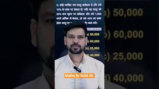 "Learn Maths for UP Police with Rohit Sir" ✍️