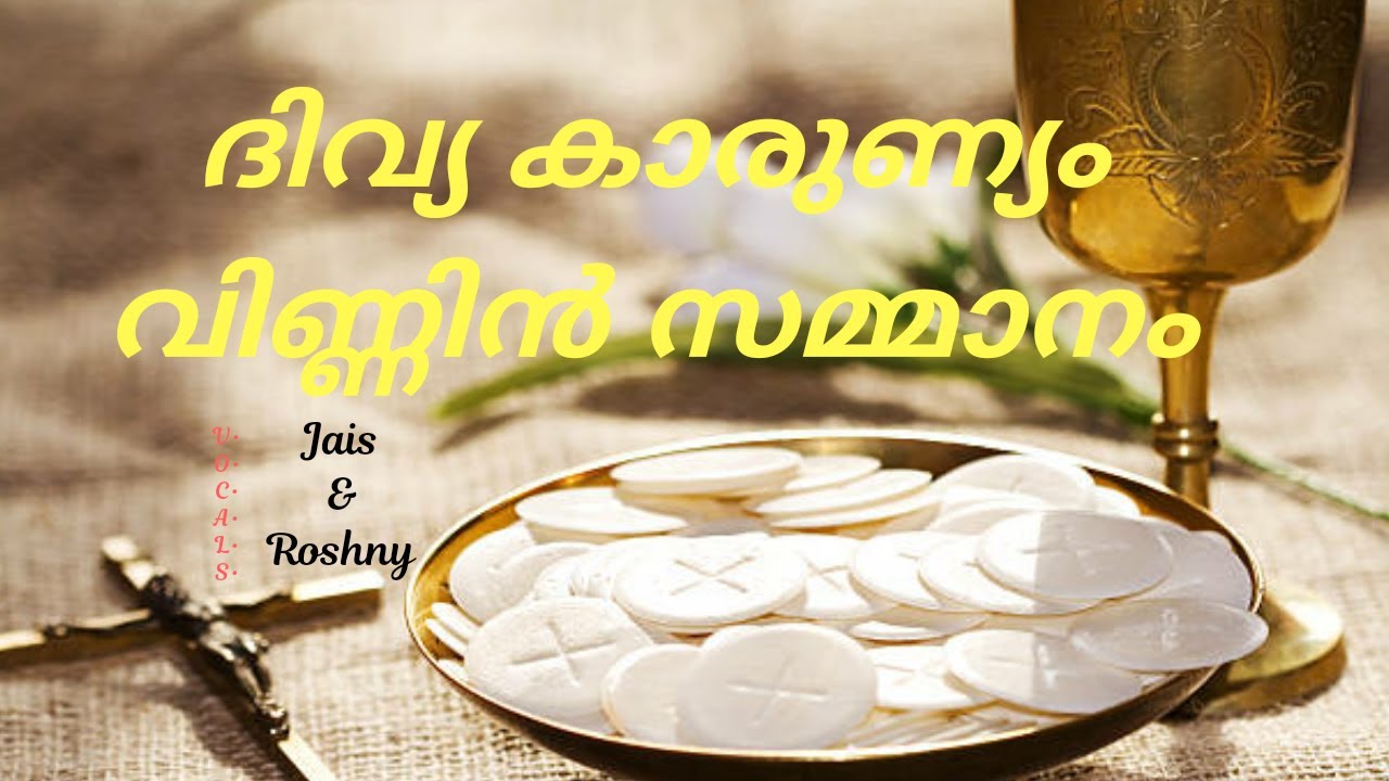 Divya Karunyam Vinnin Sammanam SuperHit Christian Devotional Song with Lyrics Holy Communion Song