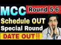 🔥 URGENT UPDATE: MCC Special Stray Round Schedule OUT! | NEET UG 2025 Counselling Latest Update
