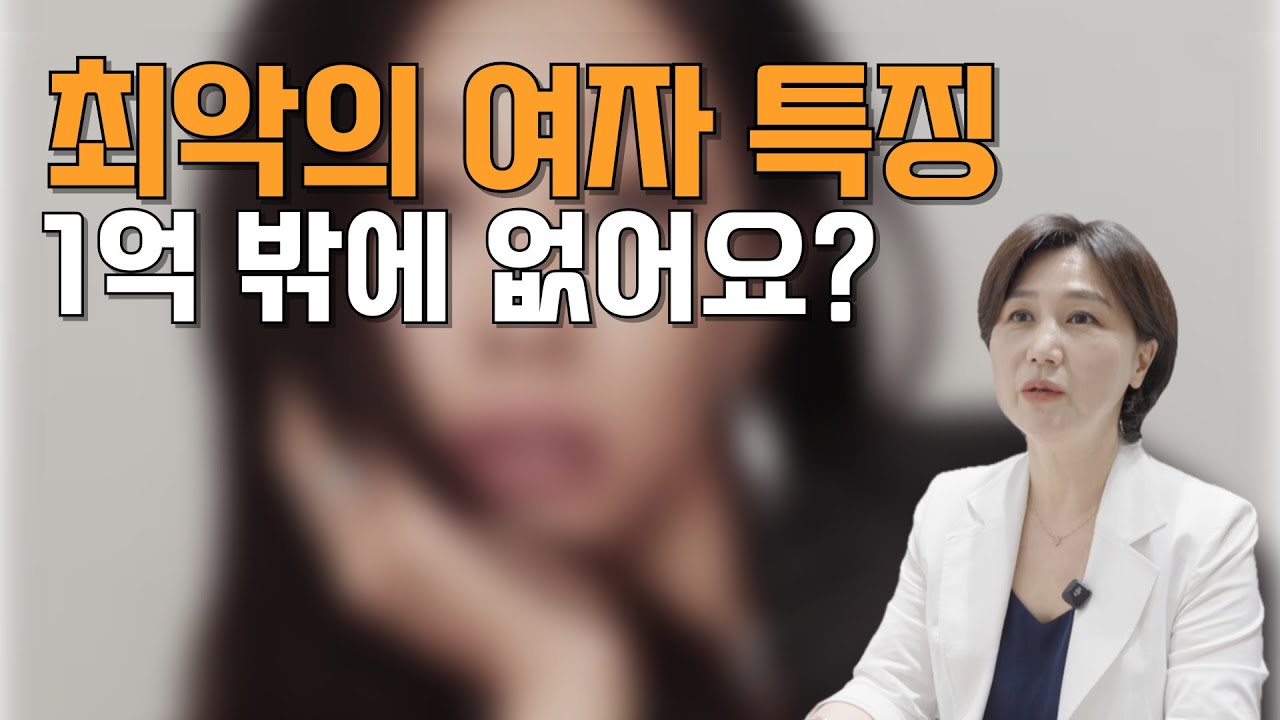 이런 사람은 치가 떨리도록 싫어요ㅣ니가 뭔데 나를 판단을 해? - YouTube