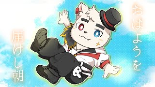 おはようパワーを溜めよう！！ #shorts #個人勢Vtuber #雑談