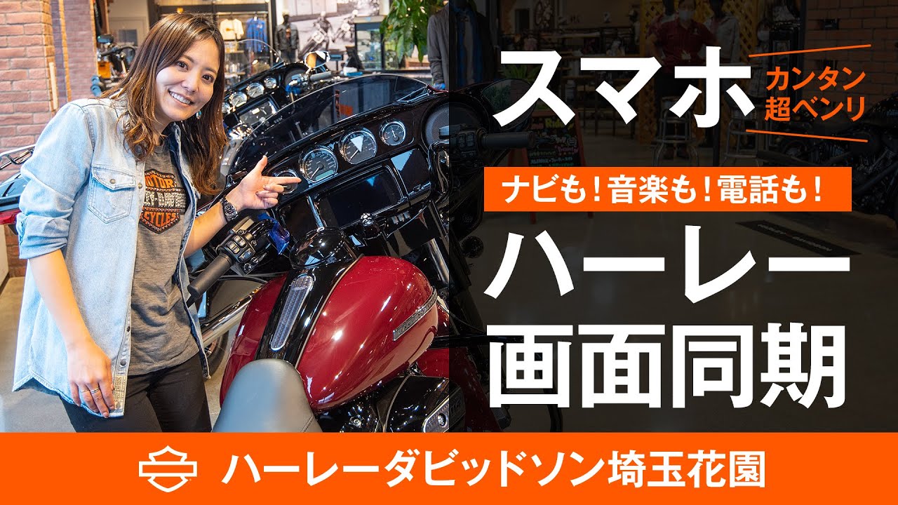 アップルカープレイジャンパー(ハーレー、ツーリングモデル用 アップルカープレイジャンパー(ハーレー、ツーリングモデル用