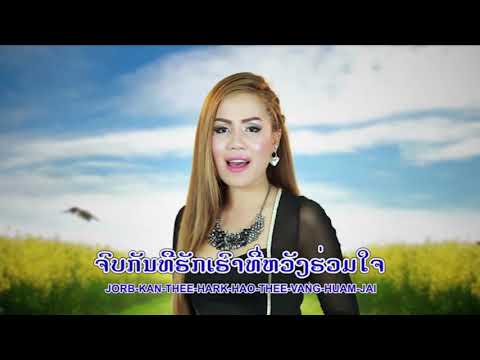 karaoke ນ້ອງຍອມຫຼີກທາງ  ຮ້ອງໂດຍ ຕຸກຕາ ສຸກສະຫວັນ karaoke น้องยอมหลีกทาง /Ts Studio