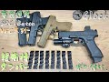 連絡【SRC/Baton】VFC Glock17 Gen5 MOS 代替緩衝材 CO2 G17 G19 G47 G45 UMAREX バトン 東京マルイ 作動向上委員会