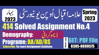 aiou code 414 solved assignment No 4 Spring 2023 || code 414 assignment no 4 spring 2023 PDF