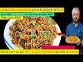 Chicken noodles restaurant style      how to make chicken noodles recipe in hindi