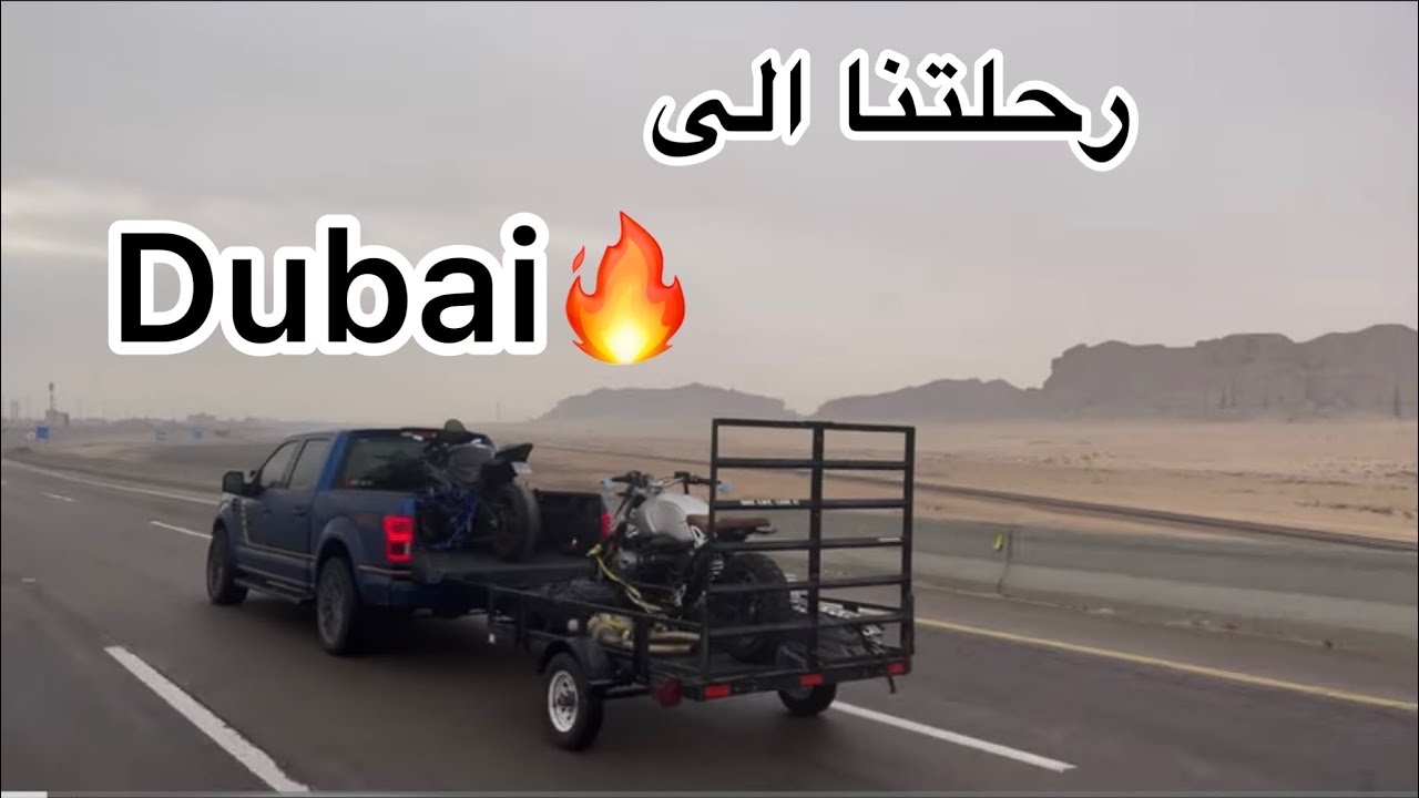 BLB رحلتنا الى الامارات (حلقه ١ )