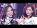 STAYC (스테이씨) - I WANT IT  [2026 한강대학가요제] | KBS 260516 방송