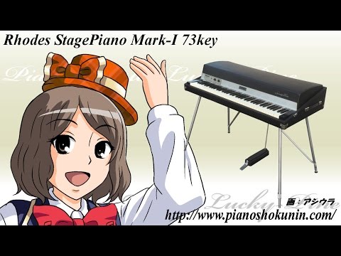 【Rhodes StagePiano Mark-I 73key】太陽ノック 乃木坂46