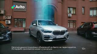 Автомобиль улетит на Авито