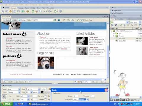 16 الجداول 1 فى الدريم ويفر Dreamweaver