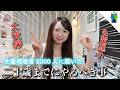 視聴者8000人に聞いた🎤「二十歳までにやるべき事」