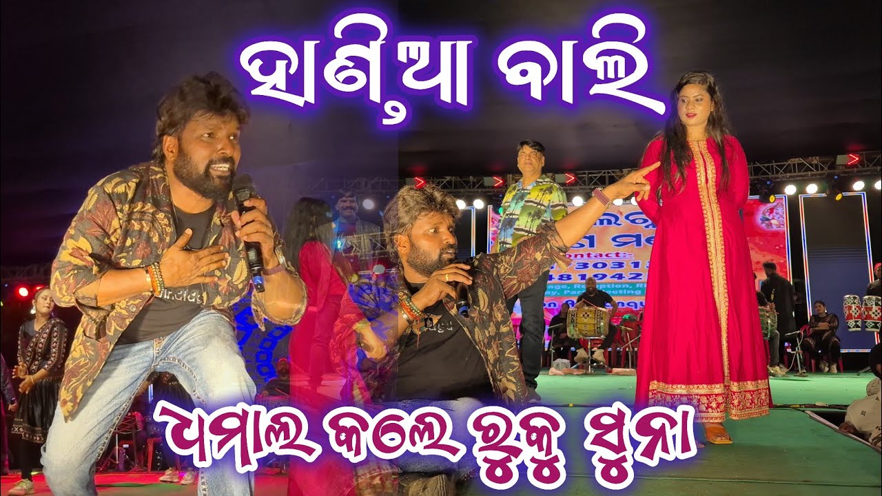 ହାଣ୍ଡିଆ ବାଲି | Handia Bali | ରୁକୁ ସୁନା | Sambalpur song🎵 #rukusuna #song #rangarangadunia