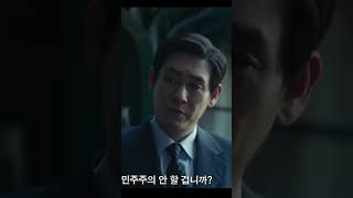 Rekomendasi Film Korea Inspiratif Strategi Pilpres 2024