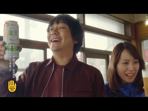 【日本CM】戶田惠梨香及大森南朋喝啤酒使出瞬間移動？