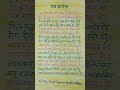 यज्ञ प्रार्थना - पूजनीय प्रभु...#shorts #devotionalshorts #prarthana bhajan #shubh perfume