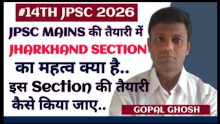14TH JPSC MAINS PREPARATION STRATEGY  | JPSC MAINS तैयारी में JHARKHAND SECTION का महत्व क्या है 