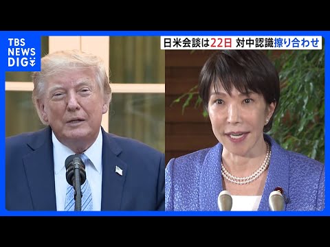 US-Japan Summit to be Held in New York on the 22nd: PM Takaichi and President Trump to Align on J...