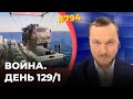 Катастрофа для россиян на Змеином | Зачистка акватории Черного моря | Хаймарсы удивили Запад