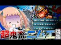 【ゆっくり実況】ニムエ降臨のギミックが鬼畜過ぎて無理ゲーな件について【パズドラ】