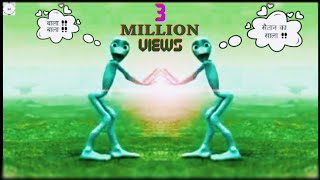 Bala Bala Cartoon Wala Bala Song Alian Dance Shakib Rain Bala Saitaan Ka Sala