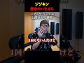 【感動】ジジキンの最後のいたずら❤️‍🩹❤️‍🩹 #ヒカキン #切り抜き #セイキン