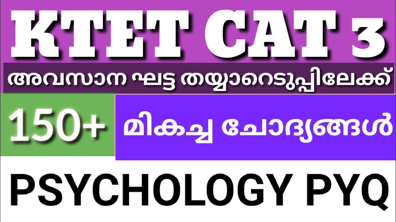 KTET CAT 3 MARATHON REVISION PSYCHOLOGY PEDAGOGY IMPORTANT QUESTIONS PYQ