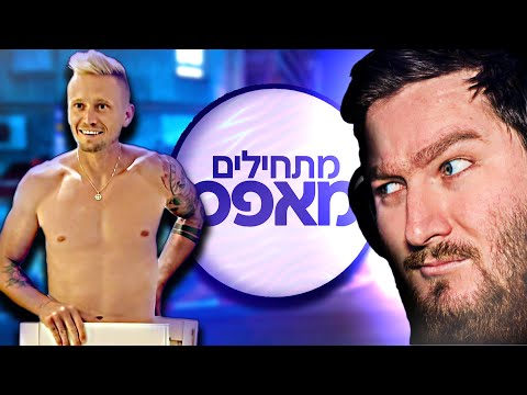 אשכרה הפשיטו אותם בטלוויזיה..