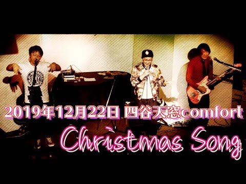 ライブ映像【ChristmasSong】イツカノオト　西川進　KAB.　コバヤシヒロシ　ツインボーカル　ギタリスト