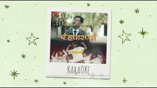 Karaoke | Dehadhaaranle | देहधारणले