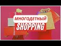 Все для уюта и малышей – нашла магазин мечты!