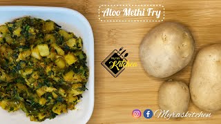 Aloo Methi Fry | Aloo Fry In Telugu | బంగాళాదుంప మెంతి | Potato Fenugreek Stir Fry Recipe