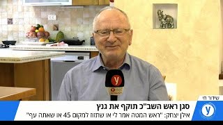 לשעבר סגן ראש השב