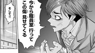 【まんが】いじめるヤバイ奴ep2【無料公開】