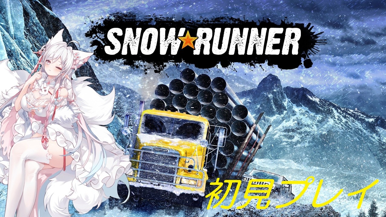 【SnowRunner】初見プレイ【 #VTuber #凛夜リオラ】