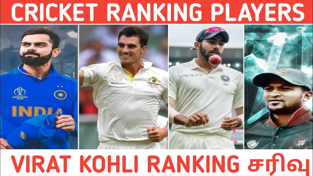 2021 cricket ranking players in tamil explain
