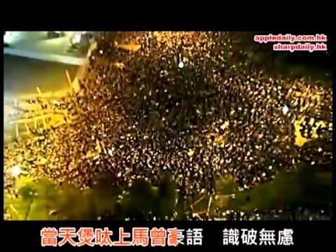 [民主路上 發放正能量] 《同舟之情》