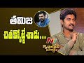 Hip Hop Tamiza is one the Big Asset of the Film - Nani || NTV