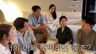 이별의 문턱에서 극적으로 재결합한 커플의 결혼 고민 screenshot 5