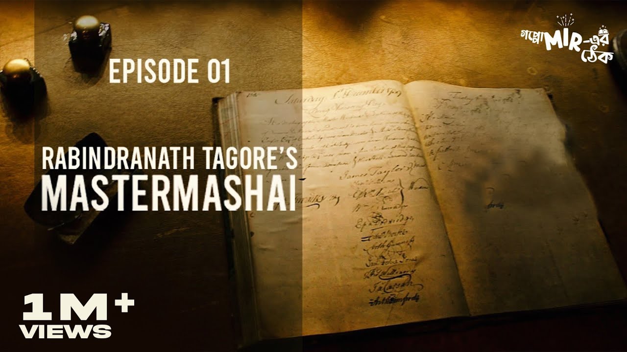 জুড়িগাড়িতে ওটা কার চাউনি? Goppo Mir-er Thek Ep 01 | Mastermashai