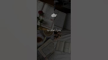 #خشوع  #قرآن  #اسلاميات  #راحة_نفسية  #كلام_الله  #تلاوة  #قرآن_يرتاح_له_القلب  #قرآن_يشرح_الصدر