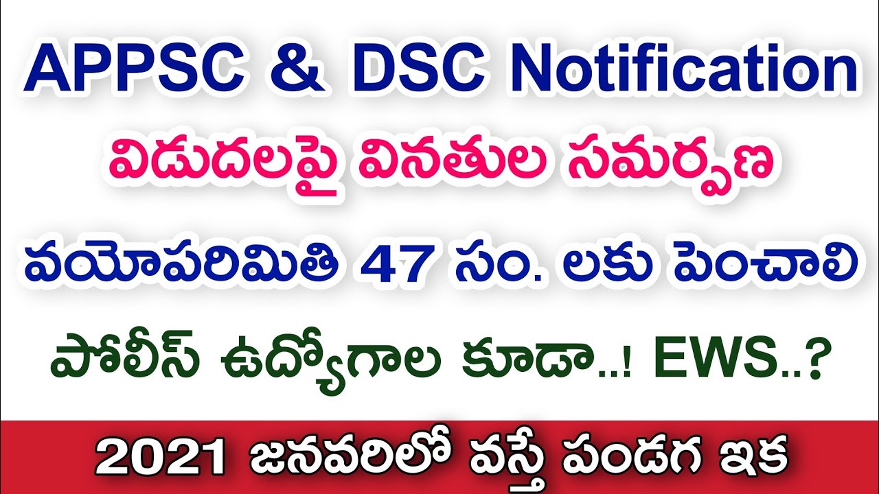 APPSC Calendar & DSC Notification Update - latest