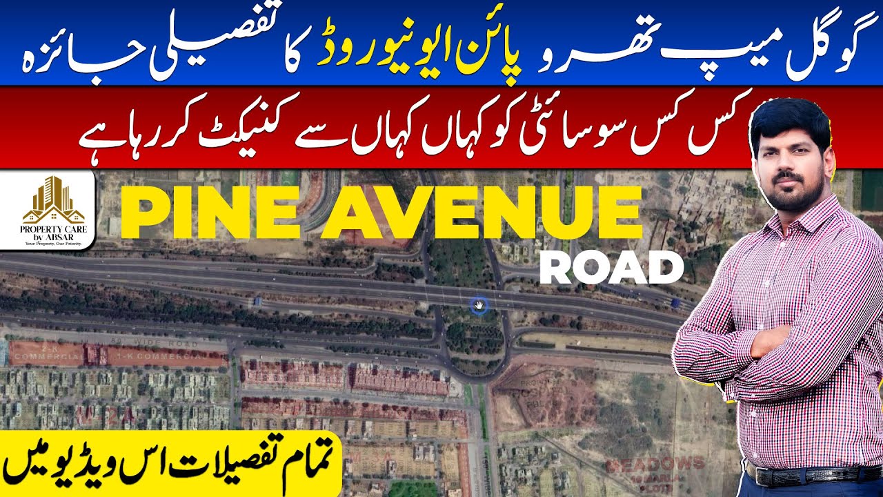 Pine Avenue Road Lahore 🛣️ | Google Maps Study & Development Update 2025 | Detailed Overview